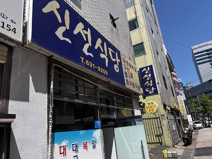 シンソン食堂