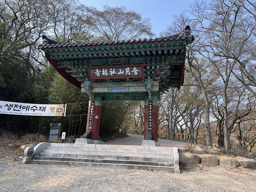 祇林寺