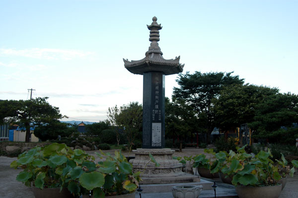興輪寺
