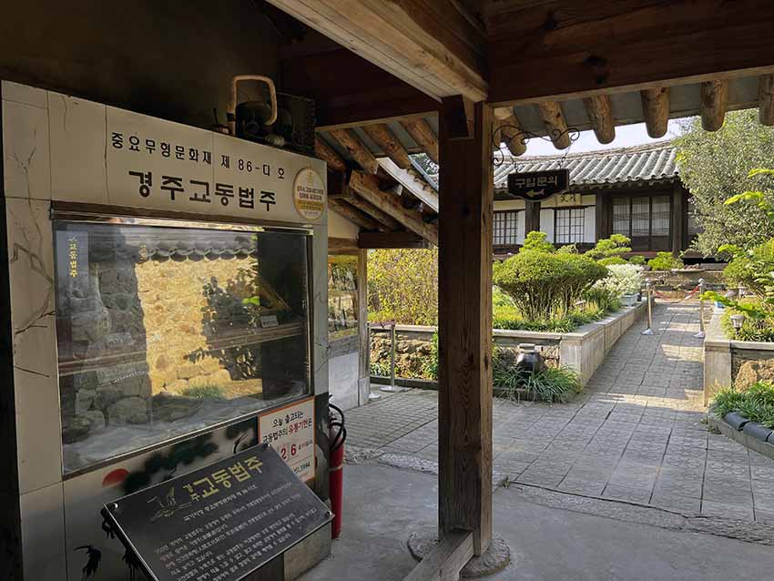 校洞法酒