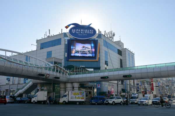 釜山鎮市場