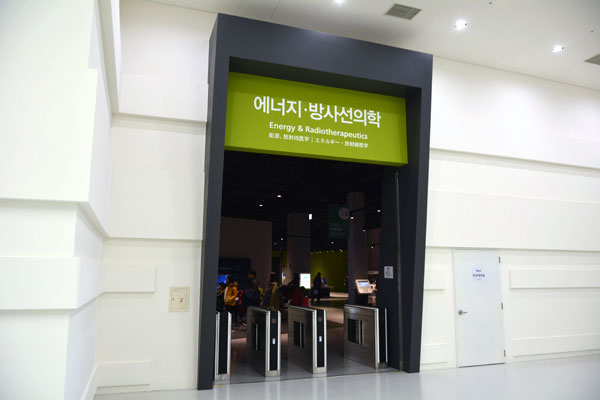 国立釜山科学館