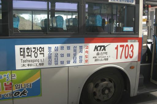 KTX蔚山（通度寺）駅