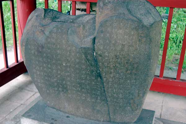 丹陽新羅赤城碑