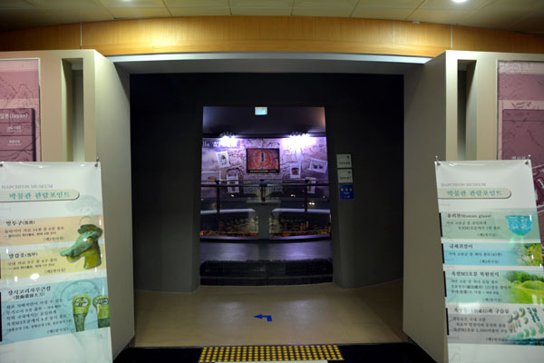 陜川博物館・玉田古墳群