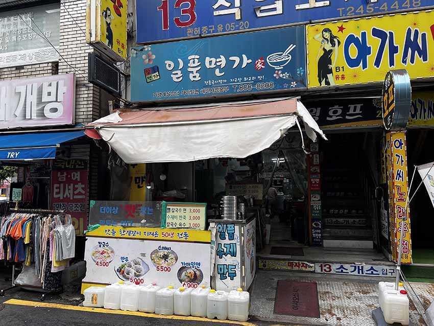 一品麺家