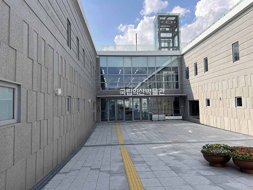 国立益山博物館