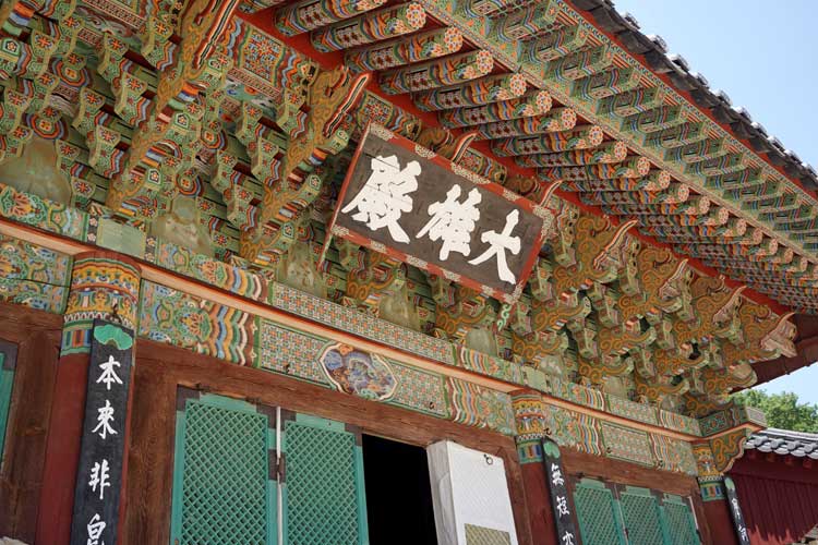 梵魚寺 大雄殿