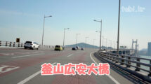 釜山広安大橋