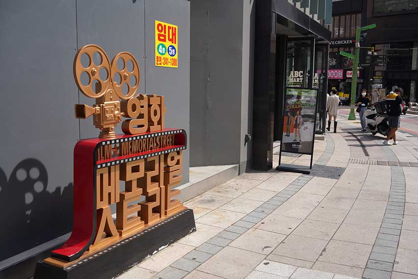 釜山光復路ファッション通りのABCマート横にある映画メモリアルストリートの造形物
