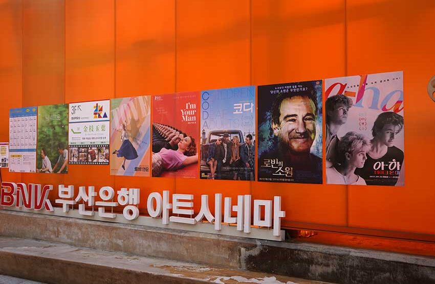 釜山南浦洞の映画メモリアルストリート、釜山銀行アートシネマ