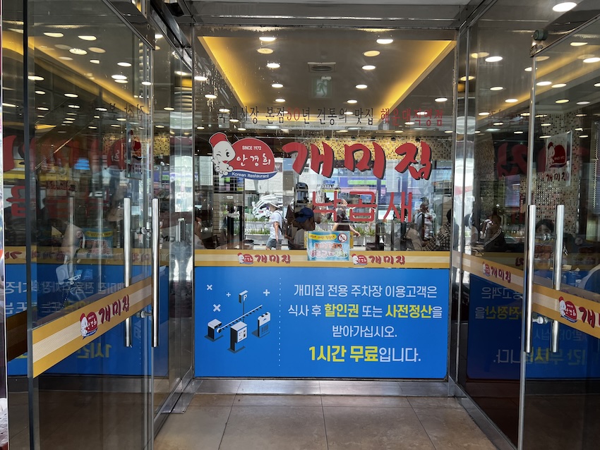 ケミチッ 国際市場本店
