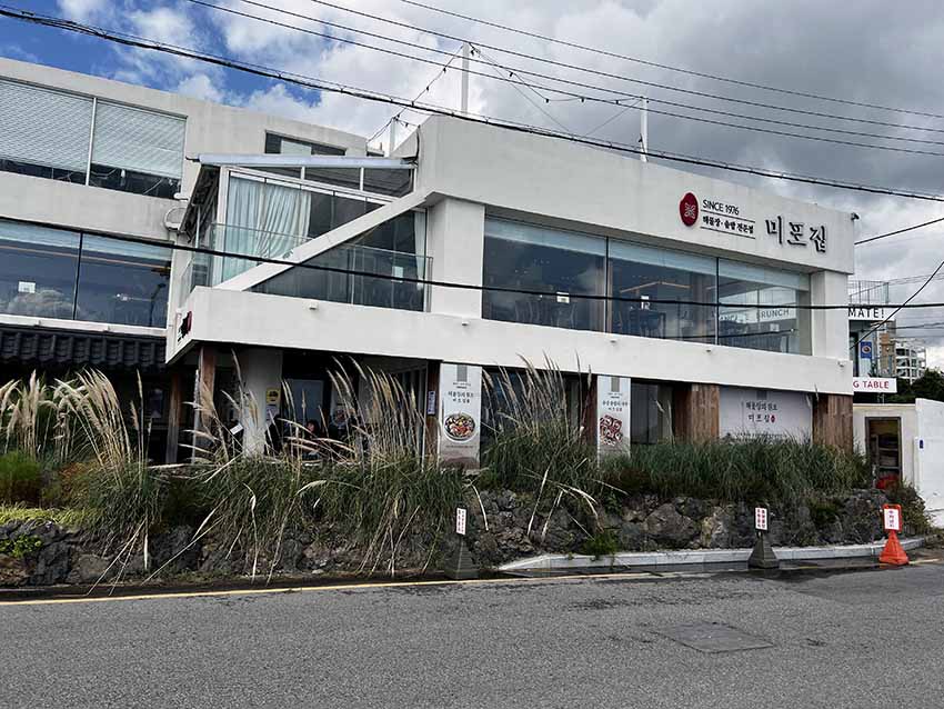 ミポチッ 松亭直営店